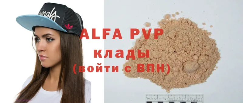 APVP крисы CK  где продают   Зима 